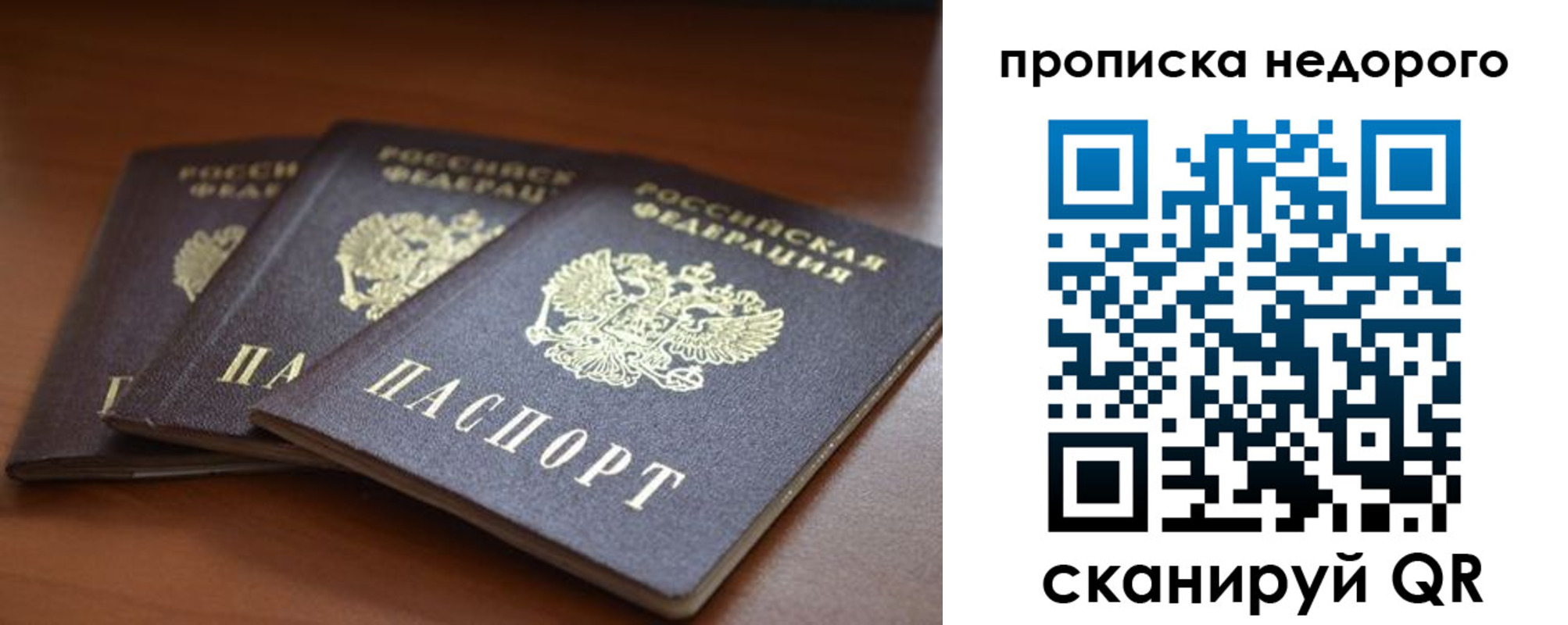 временная регистрация недорого в Тыве