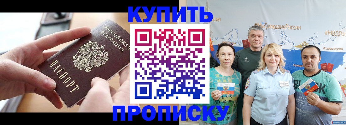 временная регистрация в квартире в Тыве