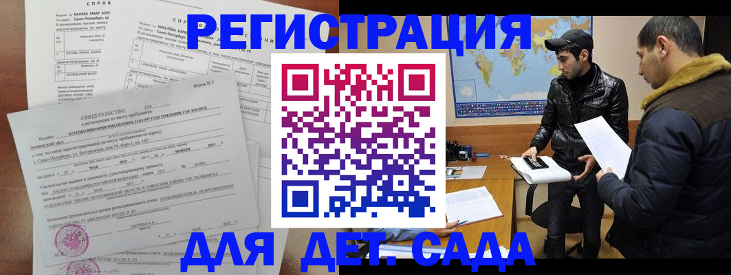 прописка для кредита в Тыве